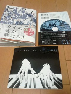 ピアノの森 24巻 発売！！: ♪ ♭ ♯ オケ日記 ♯ ♭ ♪